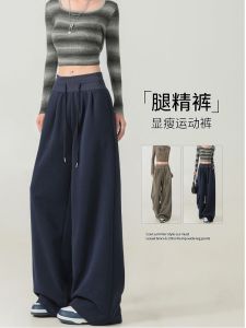 American Style High Waist Loose Straight Leg Sweatpants Womens Spring Autumn New Casual Pants Drapey Wide Leg Trousers