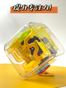 ลูกบาศก์ของรูบิคเขาวงกตสามมิติ3D ของเล่นลูกเดินลูกเสริมสติปัญญามายากลสำหรับเด็กลูกบอลเหล็กดาวฝ่าด่านฝึกสมาธิ