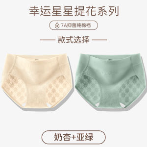 Pure Cotton Antibacterial High Cut Seamless Triangle Panties Womens Underwear Comfortable Breathable Eco-Friendly Briefs