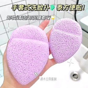Spons scrub pembersih wajah facial foam whitening pengangkat daki untuk mandi sabun cair warna yellow purple sponge spon jari finger cleansing lap cuci muka