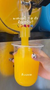 ผงสเลอปี้ รสชาติ สับปะรด 1 ถุงชงได้ 4 ลิตร (ตรา Smoosh) ส่งตรงจากบริษัท !! 1-SPA02-RT