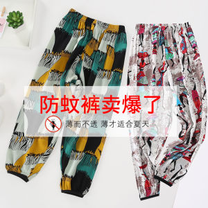 Kids Summer Cotton Silk Anti Mosquito Pants Thin Boy Bloomers Pants Ice Silk Baby Girl Summer Clothes Boy Summer Pants
