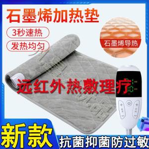 Graphene Far Infrared Therapy Pad Electric Heating Pad 110V 220V Hot Compress for Shoulders Neck Back Legs Heating Pad