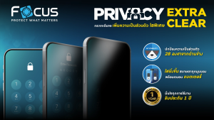 *รับประกัน 1 ปี* Focus ฟิล์มกระจกเต็มจอ ใส พิเศษ Privacy Extra Clear กันมองจากด้านข้าง สำหรับ iPhone 15 Pro 15 Pro Max ถนอมแบตเตอรี่