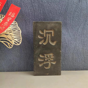 Wadang Jiyu Rubbing Non-Heritage Cultural and Chemical Research Special Rubbing Mold Creative Extension Version Cultural and Creative Decoration