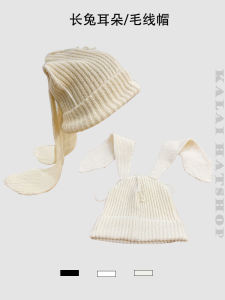 Korean Style Long Ear Rabbit Knitted Hat Womens Autumn Winter Warm Small Head Circumference Ear Protection Cold Proof Knitted Cap