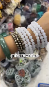 สร้อยแขนหยกขาว เจไดต์ Natural Jadeite Ice White Jade