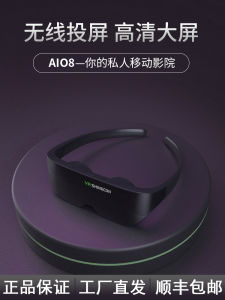 Quantum Mirror AIO8 pro Smart Integrated Machine 3D Stereo Game Private Headset Equipment Giant Screen Technology Magic Mirror