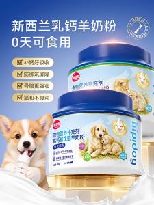 SHENJINGMAO | sữa newzealand Bột Sữa Công Thức cho Thú Cưng Không Chứa Lactose Dễ Tiêu Hóa từ Nguồn New Zealand