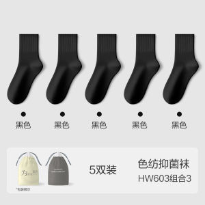 ถุงเท้าผ้าฝ้ายยาวสำหรับผู้ชาย ถุงเท้าลำลอง ถุงเท้าสำหรับใส่ไปทำงาน ถุงเท้าฤดูหนาว ถุงเท้าสีสันสดใส 5 คู่ ถุงเท้าป้องกันแบคทีเรีย ถุงเท้าป้องกันกลิ่น