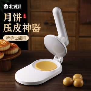 Bánh Trung Thu Máy Ép Vỏ Bánh Tay Cầm Nhà Bếp Bánh Tráng Tráng Gelatine Phong Cách Quảng Đông Máy Ép Vỏ Bánh Mới