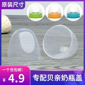 Wide Neck Bottle Cap Accessories: Transparent Dustproof Cover, Rotating Lid, and Milk Cover Nipple Cap for Philips Avent Bottles