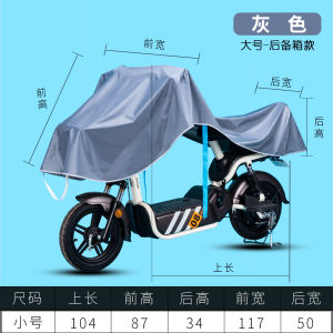 Thickened Motorcycle Electric Vehicle Protection Cover Rainproof Sunproof Dustproof Battery Carriage Head Shield Bike Cover
