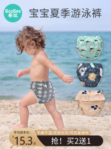 กางเกงว่ายน้ำเด็กชุดว่ายน้ำเด็กผู้หญิงเด็กผู้ชายสามารถซักได้กันน้ำกันรั่วสำหรับแม่และลูกกางเกงว่ายน้ำเด็กแห้งเร็วสำหรับเด็กทารก