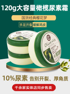 Kem Dưỡng Da Tay Sakura Dream 120g Kem Dưỡng Ẩm Và Dưỡng Ẩm Cho Da Tay Với Thành Phần Hạt Dầu Ô Liu Và Vitamin E