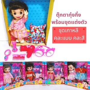 เบบี๋จ๊ะเอ๋ในไข่ยักษ์ Baby Eggs หมวกกระต่าย ยูนิคอร์น เป็ด แมว Peekaboo Doll ตุ๊กตากุ๋งกิ๋ง