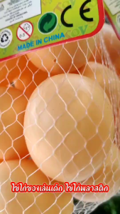 DDT ไข่ไก่ของเล่นเด็กเล็ก ไข่ไก่พลาสติก ไข่ปลอม ใส่ถุงตาข่าย 12 ฟอง/1ถุง  ของเล่นเด็ก