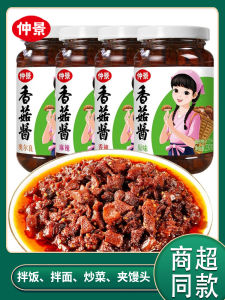 Zhongjing Brand Original Flavor Spicy Hot Mushroom Sauce for Rice and Noodles Shanghai Onion Oil Specialty Product from Henan Province