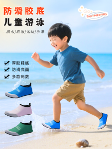 Childrens Waterpark Beach Shoes Anti-Slip Swimming Diving Shoes Coastal Sandals for Seafood Gathering Holiday