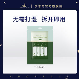 [Ready Stock] Korea AMORTALS Disposable Compressed Bath Towel 尔木萄一次性真空浴巾 便携超强吸水速干加厚毛巾浴巾洗脸巾