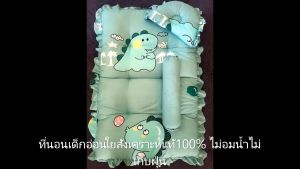 ที่นอนเด็กอ่อนที่นอนเดกแรกเกิด แบบเรียบเกรดเอ -มีหมอน-หมอนข้างครบชุด ขนาด ยาว 90 กว้าง 52 ซม. ขนาด กลาง ใช้ได้ ต้องแต่ 1เดือน - 2 ขวบ