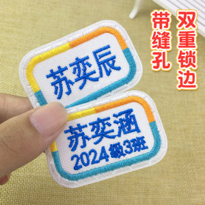 Embroidered Name Labels Self-Adhesive Washable Class Name Tags for Kindergarten School Uniforms Childrens Clothing Personalized