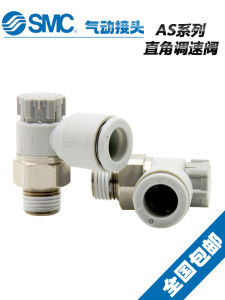 Van Điều Khiển Lưu Lượng SMC Original AS1201F/2201F/3201F/4201F-M5/01/02/03/04-16SA Van Điều Chỉnh Tốc Độ Linh Kiện Khí Nén
