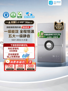 Midea | Quiet Comfort Natural Gas Water Heater 16L