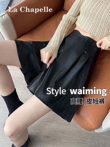 La Chapelle High Waist Leather Shorts Womens Wide Leg Casual Hot Pants Base Boot Pants Early Autumn New Style Black A-Line