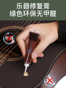 Musical Instrument Paint Surface Recovery Cream Guzheng Erhu Repair Paste Pipa Medium Ruan Panel Paint Fixer Wooden Musical Instrument Neutral