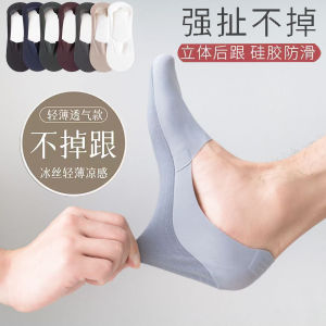 Silicone Anti-Slip Summer Boat Socks Thin Breathable Sweat Absorbent Invisible Mens Socks Ice Silk Low Cut Casual Cotton Blend