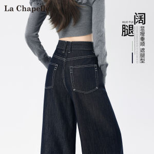 La Chapelle High Waist Wide Leg Denim Blue Lazy Fall Long Casual Straight Leg Trousers Womens Fashion Comfortable Jeans