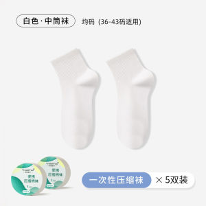 Disposable Socks Womens Mens Summer Military Training Compression Daily Throw Travel Tourism Mid-Calf Short Cotton Breathable Anti-Odor