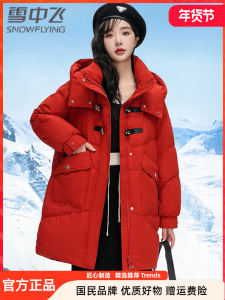 Snow Flying 2024 New Winter Clothes Small Red down Jacket Fashion Thick Mid-Length White Duck down Coat Female