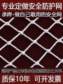 White Nylon Safety Net for Construction Site Protection Net Fall Prevention Staircase Balcony Child Anti-Fall Net Building Site. 