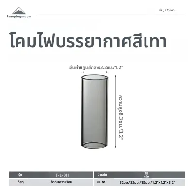 Campingmoon | CAMPINGMOON T-1-DK โคมไฟแก๊สสำหรับตั้งแคมป์แบบวินเทจ โคมแก้วทนความร้อน สำหรับสร้างบรรยากาศแสงสว่างกลางแจ้ง
