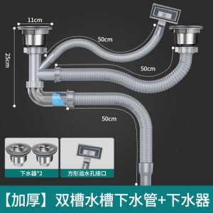 Kitchen Sink Drain Pipe Set Double Basin Sink Drainage System Vegetable Washing Basin Accessories Water Outlet Pipe Kit