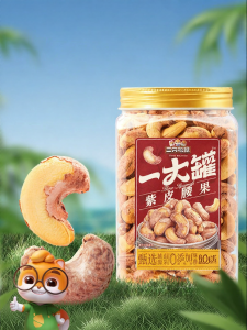 Three Squirrels | Vietnam Purple Cashew Nuts 500g