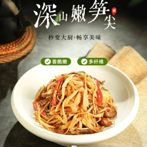 Carbonated Bamboo Shoots Stir-Fry Dried Cured Pork Snack Rice Noodles Farmhouse Special Bagged Dehydrated Bamboo Shoots