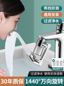 Xoay Được Đa Năng Cánh Tay Cơ Cánh Tay Vòi Lọc Phòng Tắm Chân Đế Giặt Mở Rộng Nước Xoay Tập Core Cho Bồn Rửa Phòng Tắm