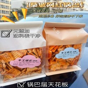 Authentic Handmade Crispy Original Flavor Soup Cracker 500g Bag Exquisite Snack from Hebei Province China Traditional Food