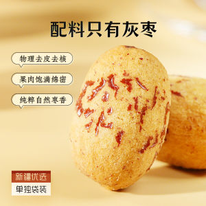 Green Emperor Peeled And Seedless Glutinous Jujube Gift Box Xinjiang Grey Jujube Kargilik Large Red Jujube Snacks Dried Goods