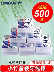 Ultra-Thin Smooth Hospital Grade Disposable Toothpicks Dental Floss Family Pack Portable Toothpick Box Personal Hygiene