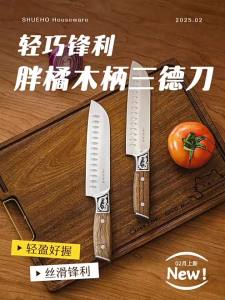 SHUEHO | Dao Ba Công Dụng Inox Lady Kitchen