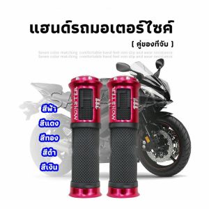 Concise and clear: ปลอกแฮนด์มอเตอร์ไซค์ ปลอกมือ งานสวยคูม ราคาต่อคู่ motorcycle handle