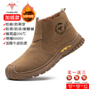 Mens Safety Work Shoes High Top Breathable Anti-impact Electric Welding Steel Plate Insulated Welding Work Safety Shoes