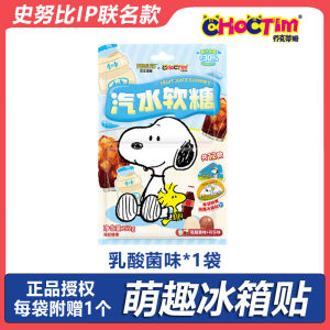 Snoopy Juicy Fruit Gummy Candy Cute Fridge Magnet Collaborative IP Childrens Snacks Soft Candy Bar Chinese Manufacturer