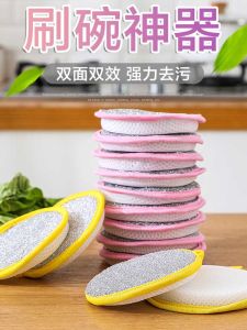 Thickened Scrub Pad Dishwashing Cloth Sponge Kitchen Cleaning Towel Brush Bowl Cleaning Tool Home Use Dishwashing Cloth