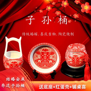 Zisun Bucket Wedding Celebration Supplies Large Full Happiness Bucket Small Toilet Red Barrel Bride Spittoon Dowry Three-Piece Suit