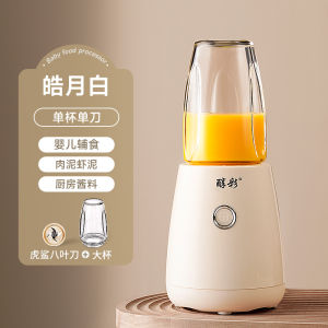 เครื่องผสมอาหารสำหรับเด็ก จุลินทรีย์สีเหลือง เครื่องปั่นเนื้อขนาดเล็ก เครื่องปั่น ปั่น ป่น ผสม อาหารเสริมสำหรับเด็ก อุปกรณ์เสริม